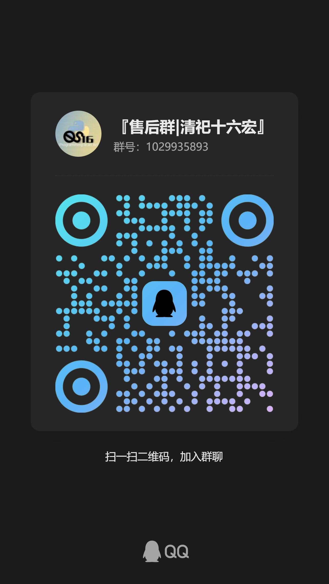 qrcode_1748843455487.jpg